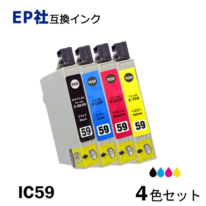 IC4CL59 お得な4本パック ブラック シ