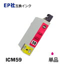 ICM59 単品 マゼンタ プリンター用互