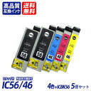 IC4CL56+ICBK56 お得な4色パック+ブラック1本 計5本セット ブラック シアン マゼンタ イエロー EP社互換インクカートリッジ ICチップ付 残...