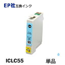 ICLC55 単品 ライトシアン プリンター