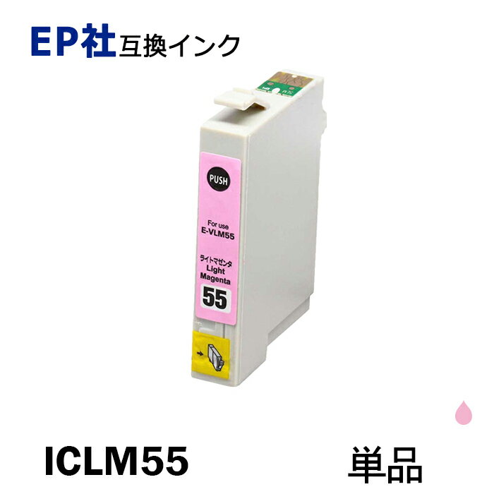 ICVLM55 単品 ビビッドライトマゼンタ