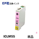 ICVLM55 単品 ビビッドライトマゼンタ