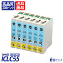 ICLC55 6個セット ライトシアン EP社互換インクカートリッジ ICチップ付 残量表示 送料無料 ICC55 ICVM55 ICY55 ICLC55 ICVLM55 ICGY55 ICLGY55 IC55 IC9CL55(2)