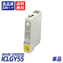 ICLGY55 単品 ライトグレー EP社互換インクカートリッジ ICチップ付 残量表示 送料無料 ICC55 ICVM55 ICY55 ICLC55 ICVLM55 ICGY55 ICLGY55 IC55 IC9CL55(2)
