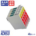 ICR53 4個セット レッド EP社互換インクカートリッジ ICチップ付 残量表示 送料無料 ICGL53 ICBK53 ICC53 ICM53 ICY53 ...