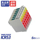 ICR53 6個セット レッド EP社互換インクカートリッジ ICチップ付 残量表示 送料無料 ICGL53 ICBK53 ICC53 ICM53 ICY53 ...