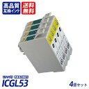 ICGL53 4個セット グロスオプティマイザ EP社互換インクカートリッジ ICチップ付 残量表示 送料無料 ICGL53 ICBK53 ICC53 ICM5...
