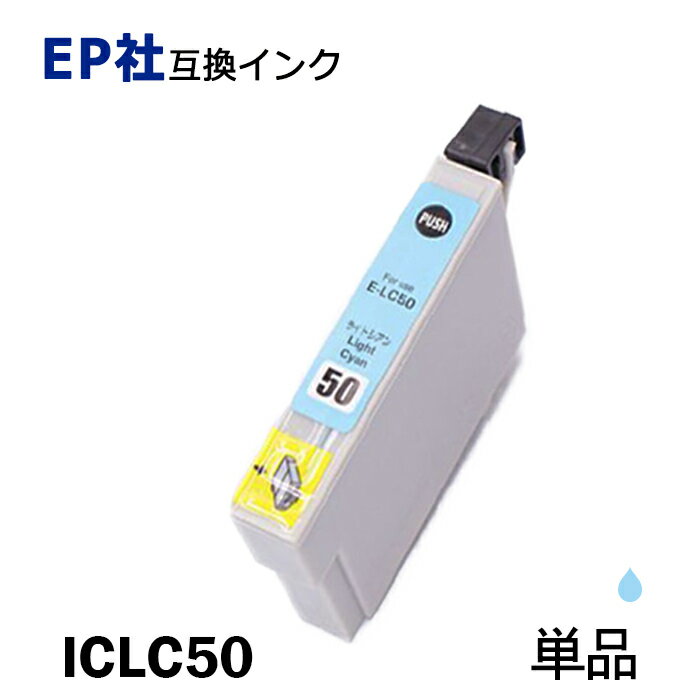 ICLC50 単品 ライトシアン プリンター