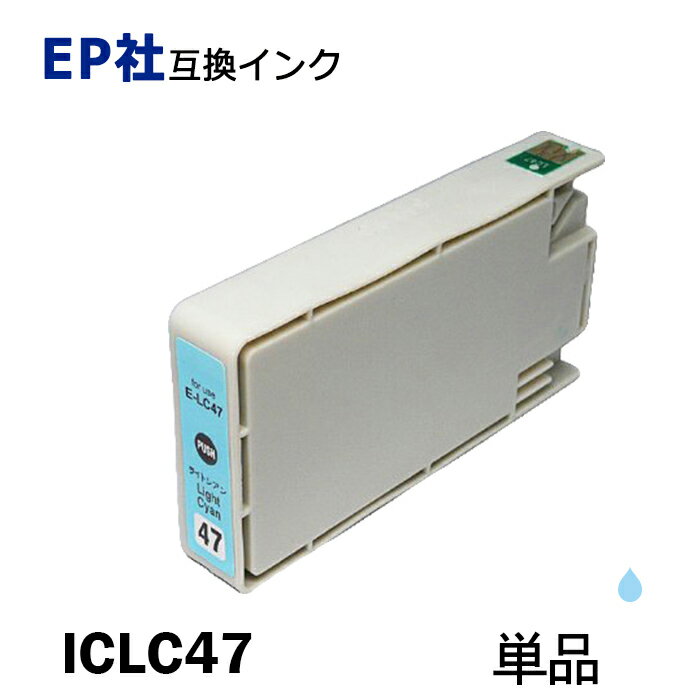 ICLC47 単品 ライトシアン プリンター