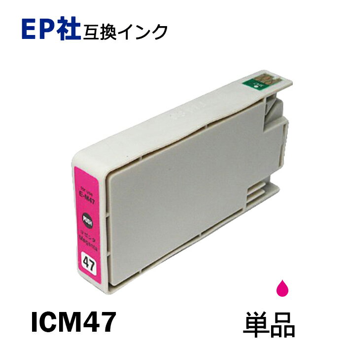 ICM47 単品 マゼンタ プリンター用互