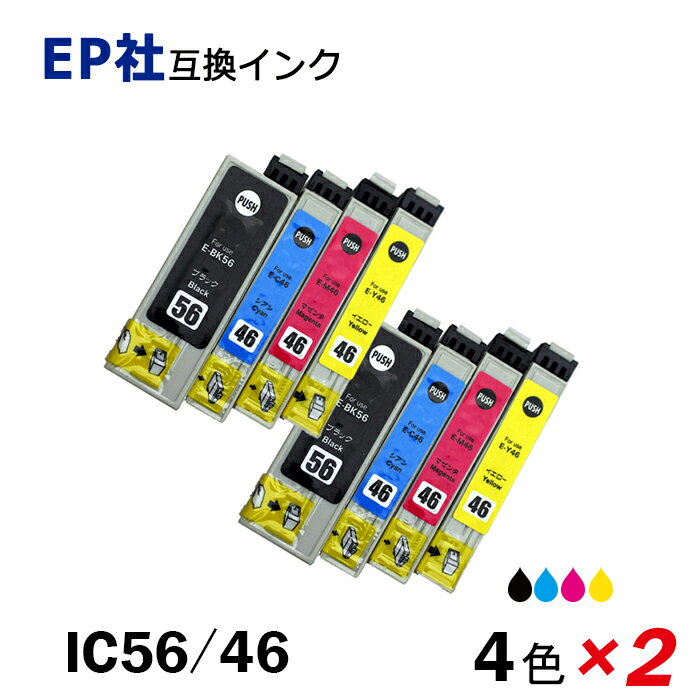 IC4CL56 お得な4色パック ブラック シ