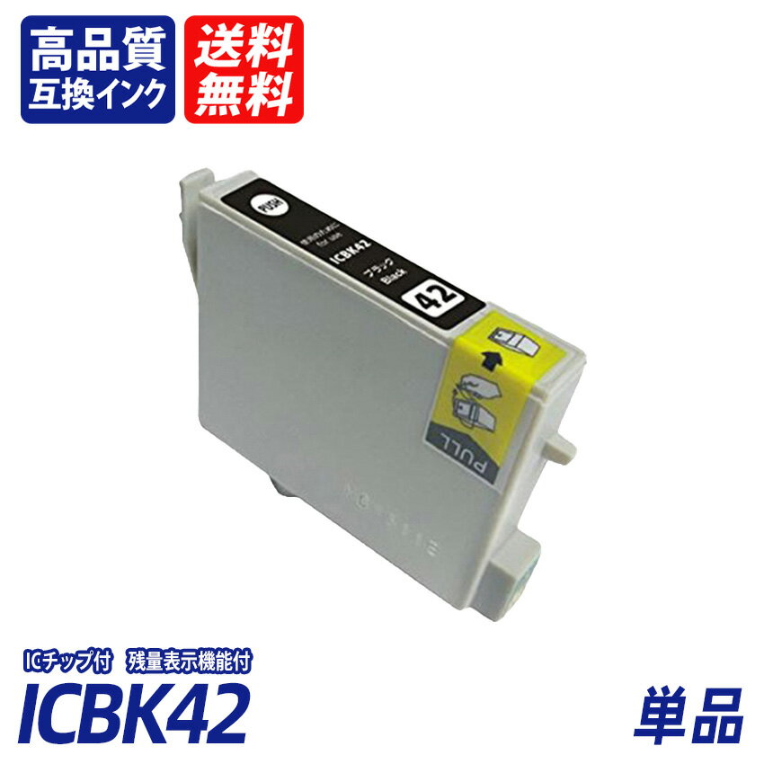 ICBK42 ñ ֥å EPҸߴ󥯥ȥå ICå ɽ ̵ ICBK42 ICC42 ICM42 ICY42 IC42IC4CL42