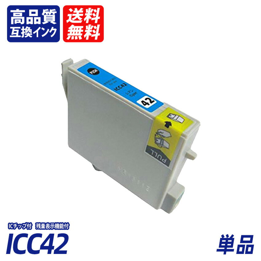 ICC42 ñ  EPҸߴ󥯥ȥå ICå ɽ ̵ ICBK42 ICC42 ICM42 ICY42 IC42IC4CL42