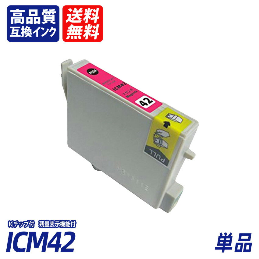 ICM42 ñ ޥ EPҸߴ󥯥ȥå ICå ɽ ̵ ICBK42 ICC42 ICM42 ICY42 IC42IC4CL42