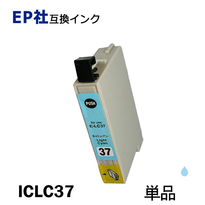 ICLC37 単品 ライトシアン プリンター