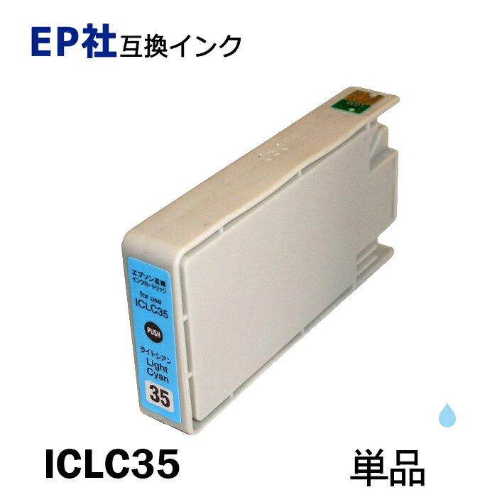 ICLC35 単品 ライトシアン プリンター