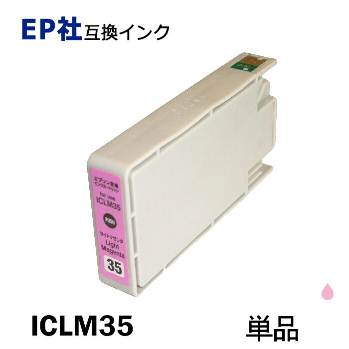 ICLM35 単品 ライトマゼンタ プリンタ