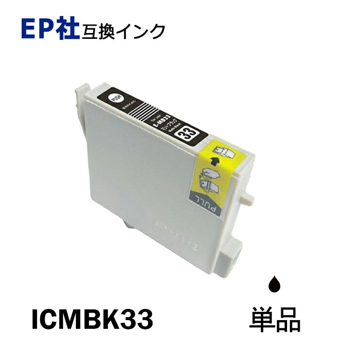 ICMBk33 単品 マットブラック プリン