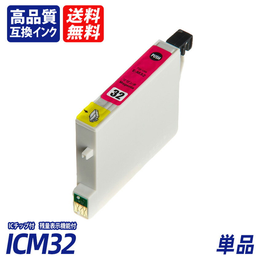 ICM32 ñ ޥ EPҸߴ󥯥ȥå ICå ɽǽ ̵ ICBK32 ICC32 ICM32 ICY32 ICLC32 ICLM32 IC32 IC6CL32