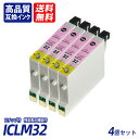 ICLM32 4個セット ライトマゼンタ EP社互換インクカートリッジ ICチップ付 残量表示機能付 送料無料 ICBK32 ICC32 ICM32 ICY32 ICLC32 ICLM32 IC32 IC6CL32(2)