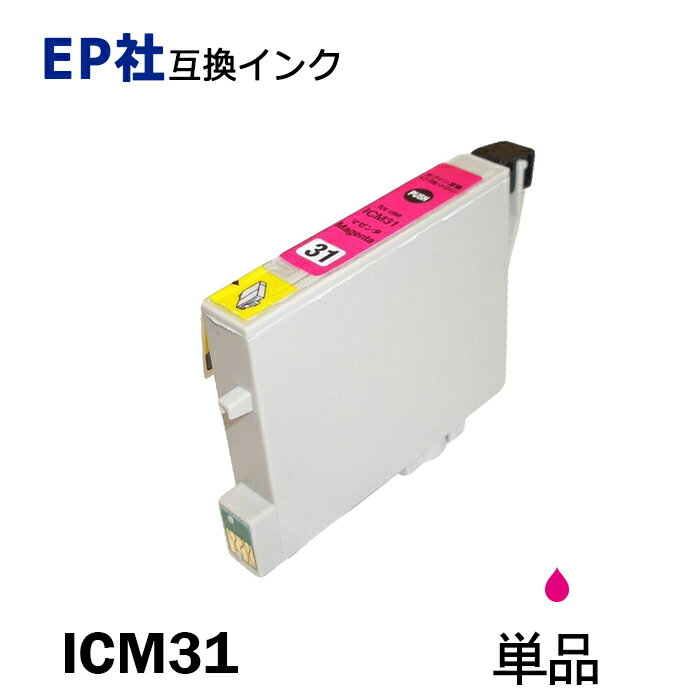 ICM31 単品 マゼンタ プリンター用互