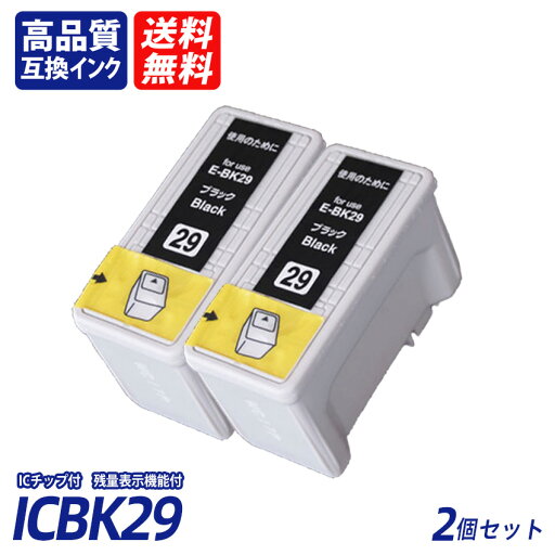 ICBK29 2個セット ブラック EP社互換インクカートリッジ ICチップ付 残量表示機能付 送料無料 ICBK29 ICCL29 IC29 CC-570L対応 ICBK29 2個セット ブラック EP社互換インクカートリッジ ICチップ付 残量表示機能付 送料無料 ICBK29 ICCL29 IC29 CC-570L対応