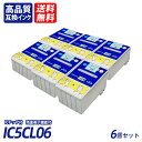 IC5CL06 6個セット カラー5色一体型 シアン ライトシアン マゼンタ ライトマゼンタ イエロー EP社互換インクカートリッジ ICチップ付 残量表示機能...
