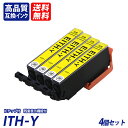 ITH-Y 4個セットITH イチョウ イエロー ITH-BK ITH-C ITH-M ITH-Y ITH-LC ITH-LM EP社互換インクカートリッジ I...