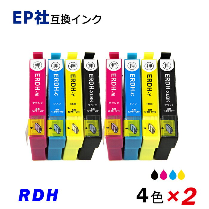 RDH-4CL 4色セットx2 計8本 RDH-BK-L RDH-C RDH-M RDH-Y RDH リコーダー ブラック シアン マゼンタ イエロー プリンター用互換インク EP社 ICチップ付 残量表示