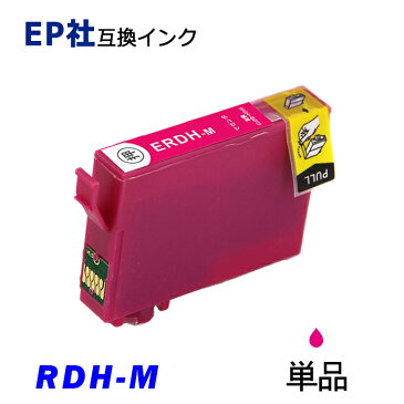 RDH-M 単品 RDH-BK-L RDH-C RDH-M RDH-Y RDH リコーダー マゼンタ プリンター用互換インク EP社 ICチップ付 残量表示 RDH-4CL