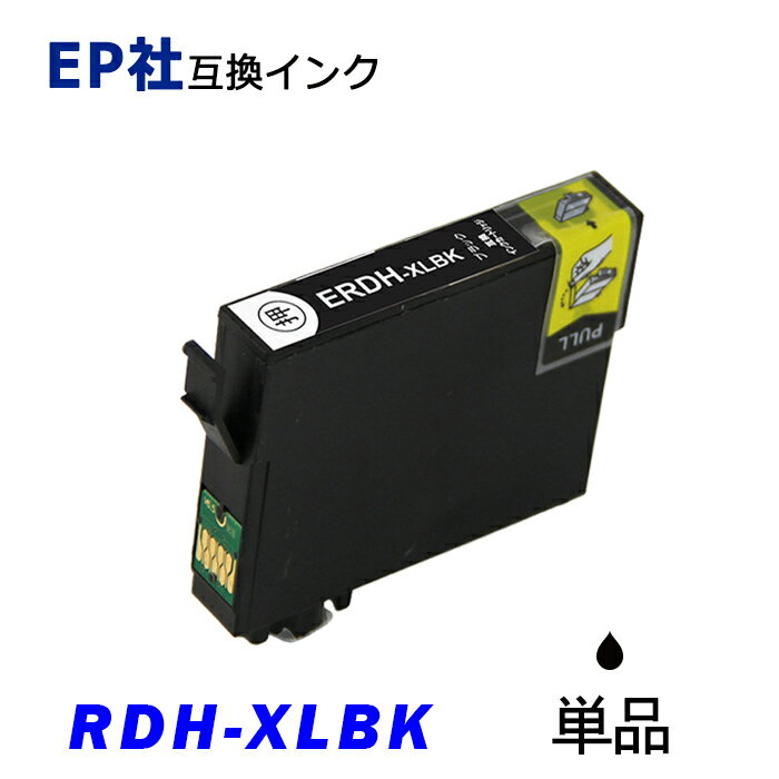 RDH-BK-L 単品 増量版 ブラック RDH-BK-L RDH-C RDH-M RDH-Y RDH リコーダー プリンター用互換インク EP社 ICチップ付 残量表示 RDH-4CL