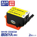 IB06YA 2本セット 顔料 イエロー EP社互換インクカートリッジ ICチップ付 残量表示 送料無料 Epson IB06KA IB06CA IB06MA IB06YA ib06KA ib06CA ib06MA ib06YA PX-S5010(2)
