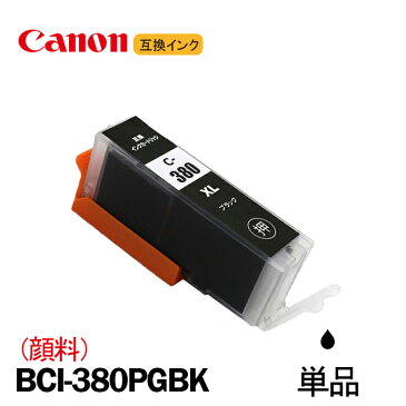 BCI-380XLPGBK 単品 顔料ブラック キャノンプリンター用互換インクタンク CANON社 ICチップ付 残量表示 BCI-380XLBK BCI-381XLBK BCI-381XLC BCI-381XLM BCI-381XLY BCI-381XLGY BCI-380 BCI-381 BCI380 BCI381 BCI-381XL+380XL/6MP