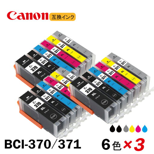 BCI-371XL+370XL/6MPx3 6色セット x3 計18本 大容量 キャノンプリンター用互換インクタンク ICチップ付 残量表示 BCI-371 BCI-370 BCI371 BCI370 BCI-371XL+370XL/6MPx3 6色セット x3 計18本 大容量 キャノンプリンター用互換インクタンク ICチップ付 残量表示 BCI-371 BCI-370 BCI371 BCI370