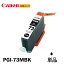 PGI-73MBK ñ ޥåȥ֥å ΥѸߴ canon ICå ɽǽ PGI-73PBK PGI-73MBK PGI-73C PGI-73M PGI-73Y PGI-73PC PGI-73PM PGI-73R PGI-73GY PGI-73CO PGI-73 PGI73