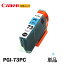 PGI-73PC ñ եȥ󥭥ΥѸߴ canon ICå ɽǽ PGI-73PBK PGI-73MBK PGI-73C PGI-73M PGI-73Y PGI-73PC PGI-73PM PGI-73R PGI-73GY PGI-73CO PGI-73 PGI73