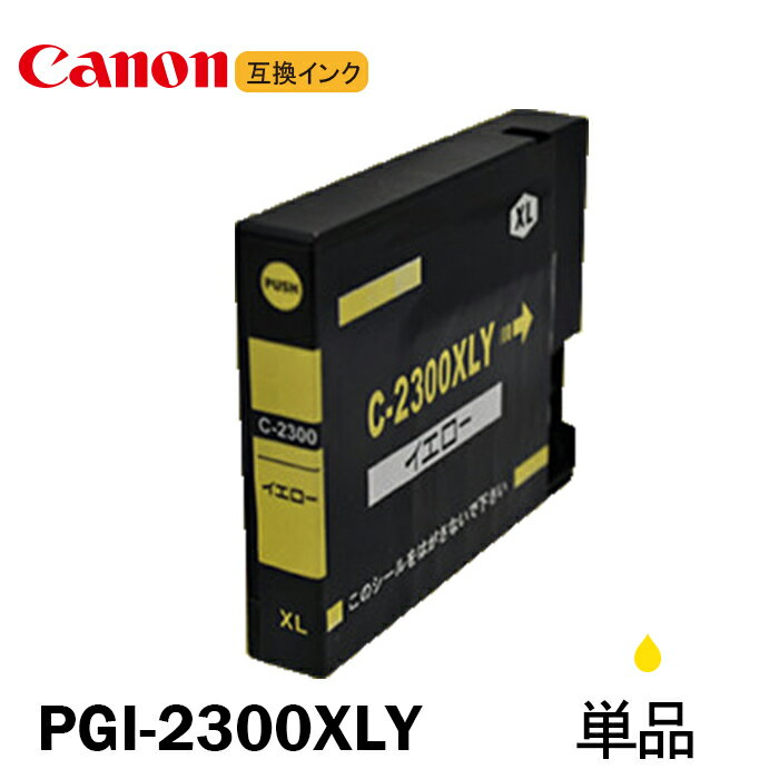 PGI-2300XLY ñ  Υץ󥿡Ѹߴ󥯥 CANON ICå ɽ PGI-2300XLBK PGI-2300XLC PGI-2300XLM PGI-2300XLY PGI-2300 PGI2300 PGI 2300