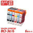 BCI-3e/6-6MP BCI-3e/6BK/C/M/Y/PC/PMが各1個ずつ入った6色お徳用パック キャノン互換インクカートリッジ ICチップなし 残量表...