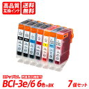 BCI-6BK/C/M/Y/PC/PM+BCI-6BK お得な6色パック+ブラック1本 計7本セット キャノン互換インクカートリッジ ICチップなし 残量表示 ...