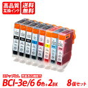 BCI-6BK/C/M/Y/PC/PM +BCI-6BK×2 お得な6色パック+ブラック2本 計8本セット キャノン互換インクカートリッジ ICチップなし 残量...