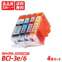 BCI-3e/6-4MP BCI-3e/6BK/C/M/Y/が各1個ずつ入ったお徳用パック ブラック シアン マゼンタ イエロー キャノン互換インクカートリッジ...