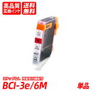 BCI-3e/6M 単品 マゼンタ キャノン互換インクカートリッジ ICチップなし 残量表示 送料無料 BCI-3e/6BK BCI-3e/6C BCI-3e/...