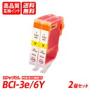 BCI-3e/6Y 2本セット イエロー キャノン互換インクカートリッジ ICチップなし 残量表示 送料無料 BCI-3e/6BK BCI-3e/6C BCI-...