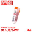 BCI-3e/6PM 単品 フォトマゼンタ キャノン互換インクカートリッジ ICチップなし 残量表示 送料無料 BCI-3e/6BK BCI-3e/6C BCI...