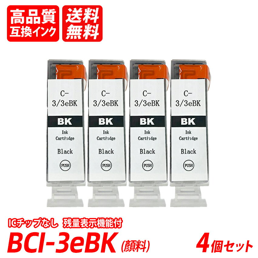 BCI-3eBK 4ܥå  ֥å Υߴ󥯥ȥå ICåפʤ ɽ ̵ BCI-3eC/M/Y bci-3ec/m/y