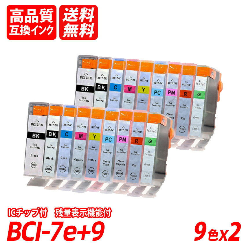 BCI-7e+9 9åȡ2 18 Υߴ󥯥ȥå ICå ɽ ̵ BCI7e+BCI9 BCI 7e BCI 9 BCI9BK BCI7eBK BCI7eC BCI7eM BCI7eY BCI7ePC BCI7ePM BCI7eR BCI7eG