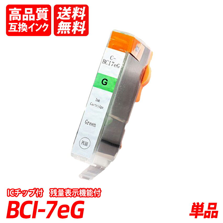 BCI-7eG ñ ꡼ Υߴ󥯥ȥå ICå ɽ ̵ BCI-9 BCI-7e BCI-7eBK BCI-7eC BCI-7eM BCI-7eY BCI-7ePC BCI-7ePM BCI-7eR BCI-7eG BCI-7e/3MP BCI-7e/4MP BCI-7e+9/5MP BCI-7e/6MP