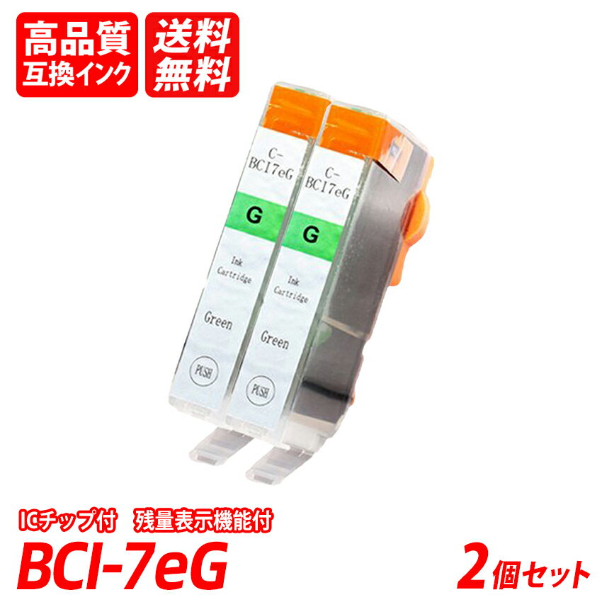 BCI-7eG 2ܥå ꡼ Υߴ󥯥ȥå ICå ɽ ̵ BCI-9 BCI-7e BCI-7eBK BCI-7eC BCI-7eM BCI-7eY BCI-7ePC BCI-7ePM BCI-7eR BCI-7eG BCI-7e/3MP BCI-7e/4MP BCI-7e+9/5MP BCI-7e/6MP