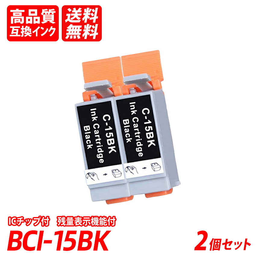BCI-15BK 2ܥå ֥å Υߴ󥯥ȥå ɽǽ ̵ BCI-15BLACK BCI-15 BCI-16 BCI-15BK BCI-15C BCI-16C BCI-15BLACK BCI-15COLOR