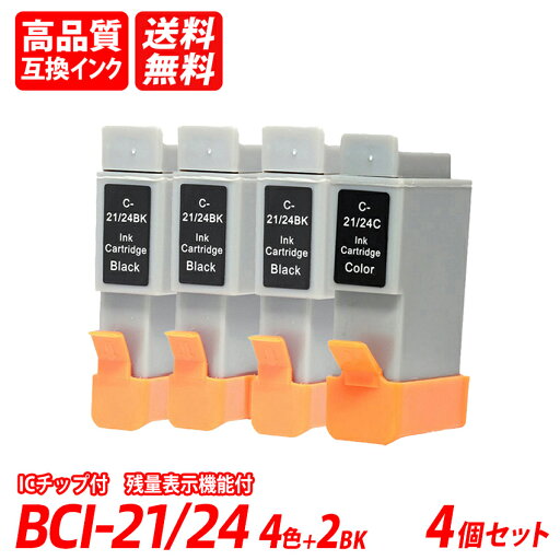 BCI-21/24 4色2本セット+21/24BK×2 ブラック シアン マゼンタ イエロー キャノン互換インクカートリッジ ICチップ付 残量表示 送料無料 BCI-21/24BK BCI-21/24CLR BCI-21/24 BCI 21/24 BCI-21BLACK / BCI-24BK + BCI-21COLOR / BCI-24CLR BCI-21/24 4色2本セット+21/24BK×2 ブラック シアン マゼンタ イエロー キャノン互換インクカートリッジ ICチップ付 残量表示 送料無料 BCI-21/24BK BCI-21/24CLR BCI-21/24 BCI 21/24 BCI-21BLACK / BCI-24BK + BCI-21COLOR / BCI-24CLR